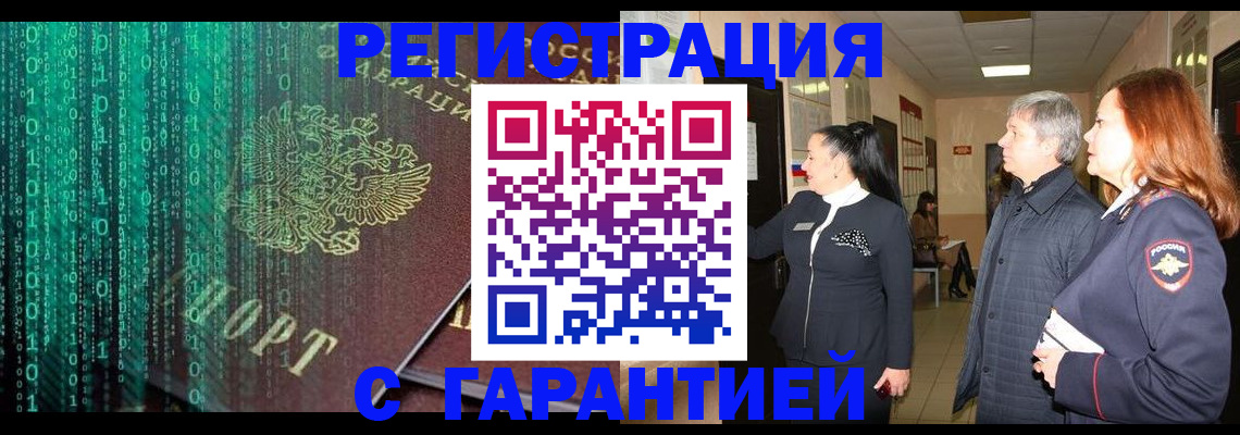 прописка регистрация в Полевском