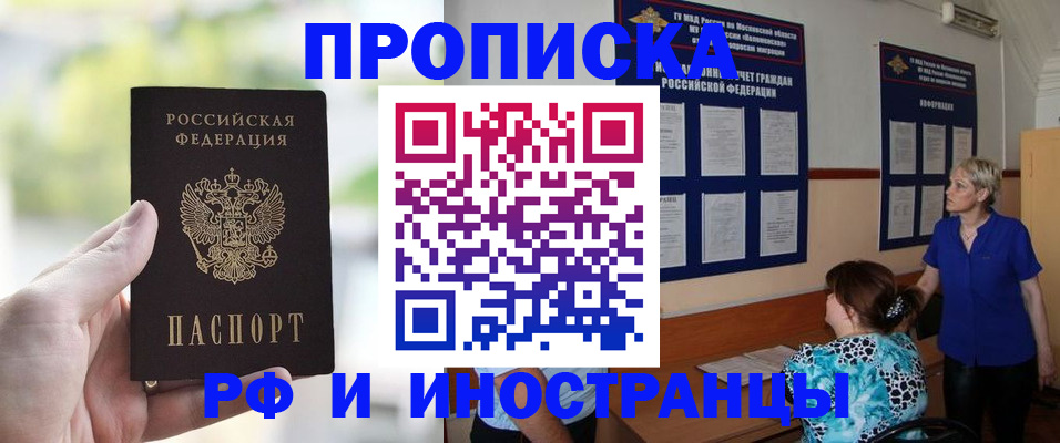 где прописаться в Полевском