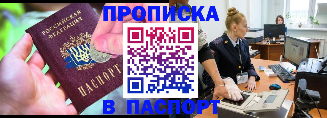 прописка иностранных граждан в Полевском